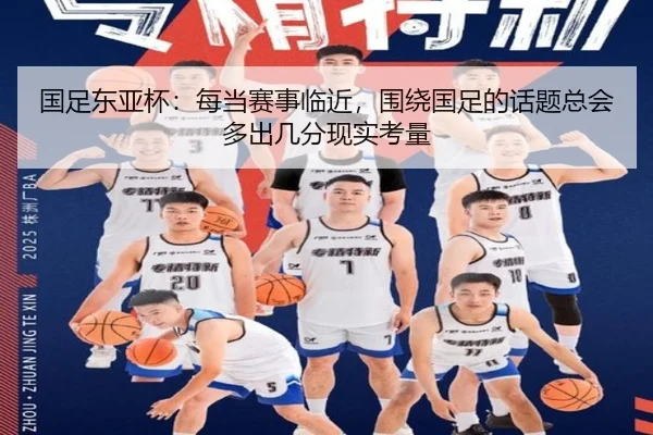 guo-zu-dong-ya-bei-mei-dang-sai-shi-lin-jin-wei-rao-guo-zu-de-hua-ti-zong-hui-duo-chu-ji-fen-xian-shi-kao-liang-2-856.jpg
